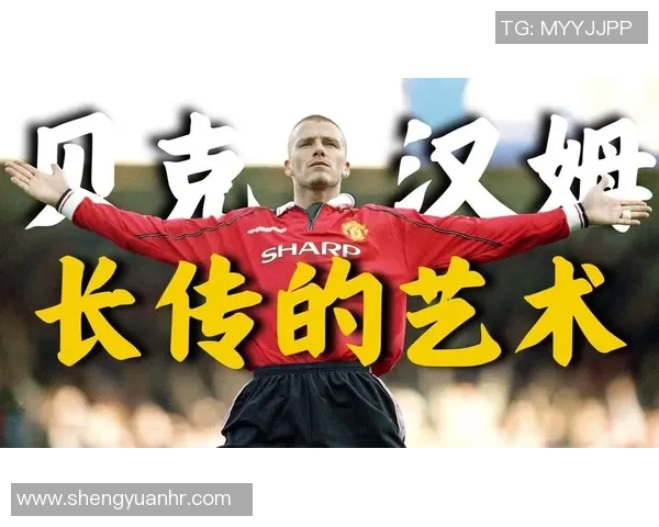 五个字的足球球星有哪些 这些传奇人物的成就和影响力令人敬佩